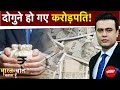 Millionaires कैसे और कहां खर्च करते हैं? | Bharat Ki Baat Batata Hoon | Syed Suhail | Wealth Report