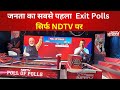 Exit Poll LIVE: जनता का सबसे पहला एग्जिट पोल सिर्फ NDTV पर LIVE | Election 2024 | PM Modi | BJP