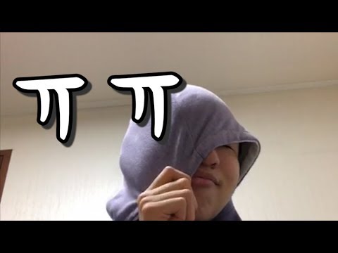 나에게 악플을 다는 자 후회할지니..