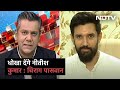 Tejashwi Yadav को धोखा देंगे Nitish Kumar: NDTV से ख़ास बातचीत में बोले Chirag Paswan