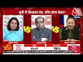 Election 2024: UP में किसका दम, कौन होगा बेदम? | NDA Vs INDIA | Akhilesh Vs CM Yogi | Aaj Tak LIVE  - 00:00 min - News - Video