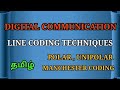 Line Coding in Digital Communication in Tamil