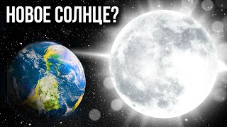 Что, если бы Луна была в 10 раз ярче?