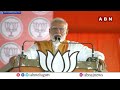 చంద్రబాబుతో కలిసి ఫుల్ జోష్ తో స్టెప్పులేసిన మోడీ ! Modi Dance Steps | Chandrababu | Anakapalle |ABN  - 01:45 min - News - Video