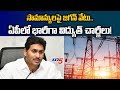 Andhra Pradesh government hikes power tariff