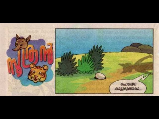 Soothran 2 - Malayalam Comedy Cartoon Video by Malayalam Comics
