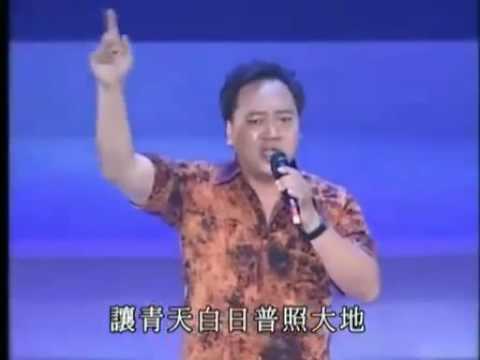 「台灣民歌30年」演唱會,民歌嘉年華之永遠的未央歌。