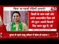 AAJTAK 2 | BIHAR ELECTIONS 2025| Lalooपरिवार में झगड़ा बढ़ा, राहुल का बड़ा दांव| | Rahul Gandhi| AT2  - 00:00 min - News - Video