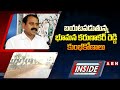 INSIDE : బయటపడుతున్న భూమన కరుణాకర్ రెడ్డి కుంభకోణాలు | TDR Bands | Tirumala | ABN Telugu