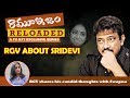 Ramuism Reloaded: RGV Talks about Sridevi Death