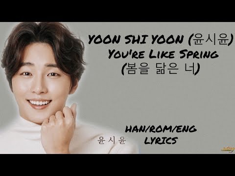 YOON SHI YOON (윤시윤) – YOU’RE LIKE SPRING (봄을 닮은 너) HAN/ROM/ENG LYRICS