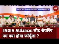 INDIA Alliance: Seat Sharing का क्या होगा Formula ?