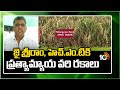 జై శ్రీరాం, హెచ్.ఎం.టికి ప్రత్యామ్నాయ వరి రకాలు | Jai Sree Ram Paddy Cultivation | Matti Manishi