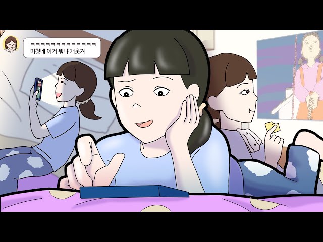 집순이 특