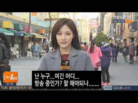 김도연 아나운서 방송사고