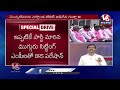 Senior Leaders Are Not Willing To Participate In MP Elections LIVE | V6 News  - 00:00 min - News - Video