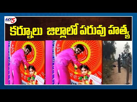 Honour killing in Andhra Pradesh Honour killing in Andhra Pradesh