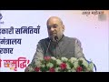 Home Minister Amit Shah Inaugurates New Office of CRCS in Delhi | News9  - 02:48 min - News - Video