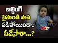 CCTV: 18-month-old baby falls from second floor in Hyderabad