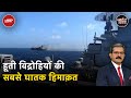 Indian Navy Rescues 20 Crew: भारतीय नौसेना फिर आई काम, बचाई 20 जान | Khabron Ki Khabar