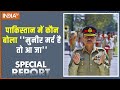Special Report: पाकिस्तान में कौन बोला.. मुनीर मर्द है तो आ जा | Pakistan vs Taliban