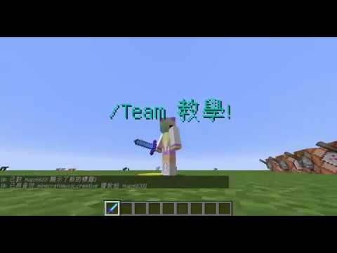 教學 Minecraft 1 13 稱號指令教學附加影片教學 Minecraft 我的世界 當個創世神 哈啦板 巴哈姆特