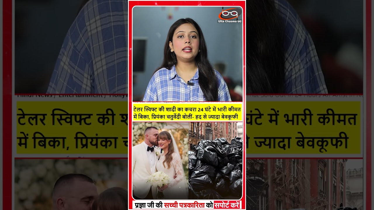 शादी का कचरा बेचकर एक्टर मालामाल