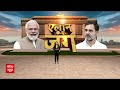 Kedarnath Dham: कल खुलेंगे बाबा केदारनाथ धाम के कपाट, जोरों पर तैयारियां | Uttarakhand News  - 01:00 min - News - Video