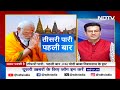 PM Modi पांचवीं बार Ganga Aarti में हुए शामिल, दीपों से जगमग हुआ Dashashwamedh Ghat | Varanasi | BJP  - 16:23 min - News - Video
