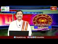 భక్తి టీవీ దినఫలం | 31st May 2024 | Daily Horoscope by Sri Rayaprolu MallikarjunaSarma | Bhakthi TV  - 06:33 min - News - Video