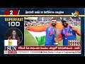 Superfast 100 | India Won T20 World Cup 2024 | Bumrah | Polavaram | KTR | CM Chandrababu | 10TV  - 22:56 min - News - Video