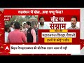 Bihar Politics: राजीव गांधी की बदौलत राम मंदिर बना है..ये कौन होते राम को लाने वाले | Ram Mandir  - 09:20 min - News - Video