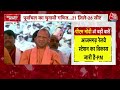 PM Modi Azamgarh Visit: आजमगढ़ में PM का सपा पर हमला, कहा- जहां अपना गढ़ समझते थे, वो भी ढह चुके  - 08:28 min - News - Video