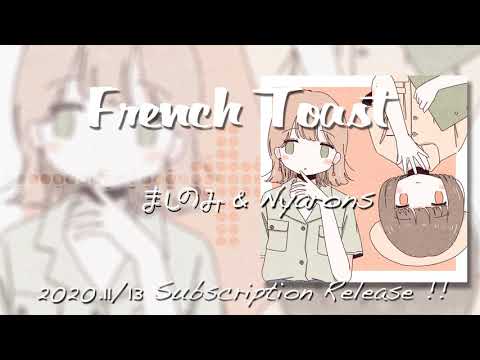 「French Toast」 Mashinomi & Nyarons (ましのみ & にゃーろんず)