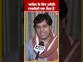 Rahul Gandhi के Raebareli से चुनाव लड़ने पर बोले Imran Pratapgarhi | #shorts #shortsvideo  - 00:46 min - News - Video