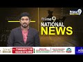 ఉదయనిధి స్టాలిన్ కి హైకోర్టులో ఊరట..! | Udayanidhi Stalin | Prime9 News - 01:40 min - News - Video