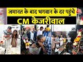 CM Kejriwal At Hanuman Mandir: Arvind Kejriwal ने परिवार के साथ हनुमान मंदिर में की पूजा | Aaj Tak