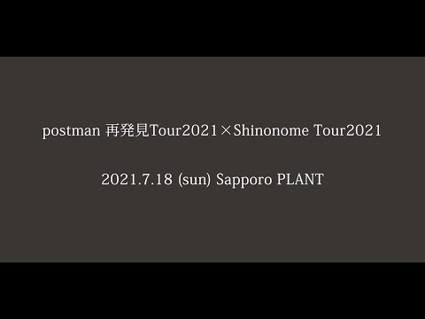 【vlog】2021.7.18 札幌PLANT 再発見TOUR 2021 × Shinonome Tour2021 (Final) Live documentary