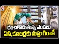 AC And Cooler Sales Increased Due To Summer Effect | Hyderabad | V6 News
