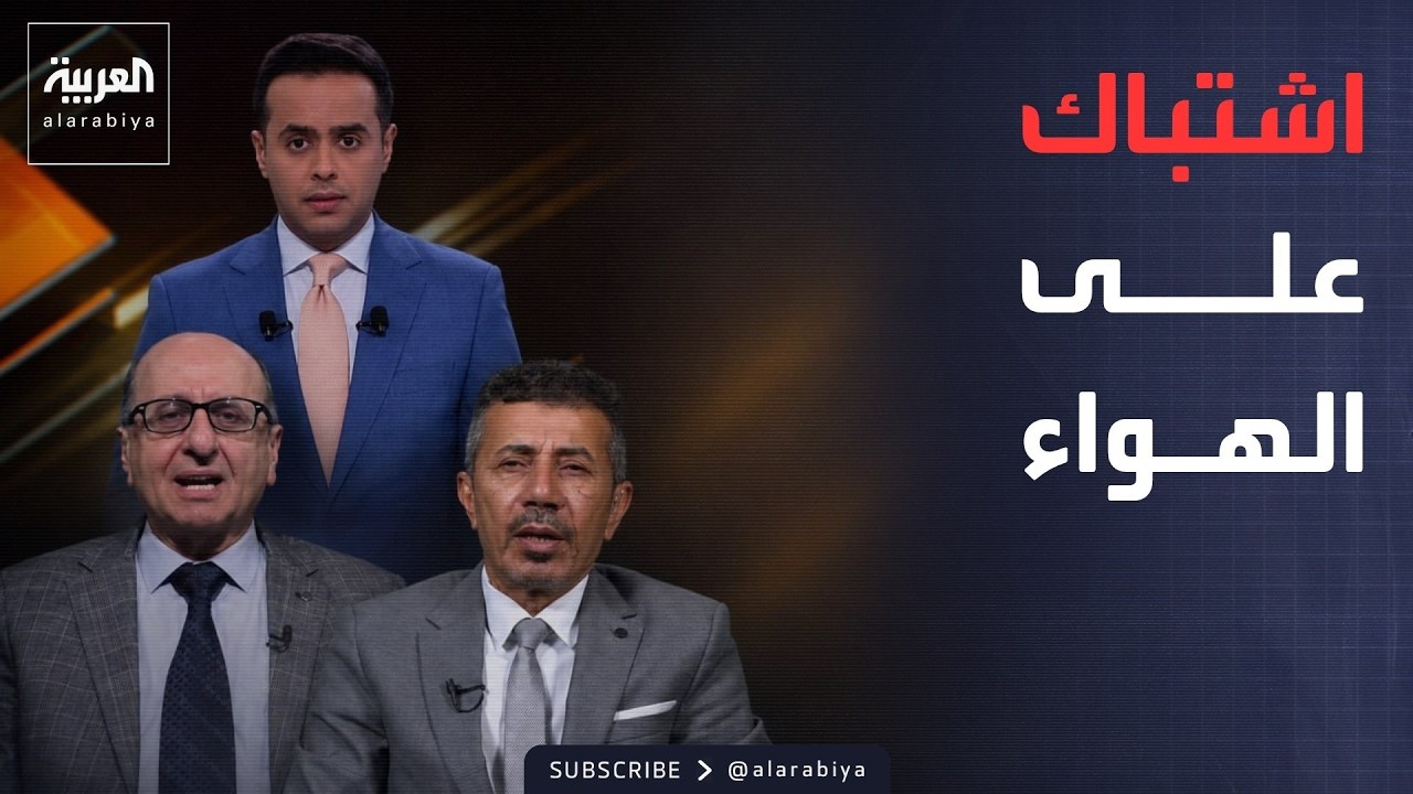 خارج الصندوق | عدوان مليشيات إيران على دول الجوار مثبت بالأدلة.. سجال حاد على الهواء