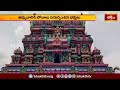 వికారాబాద్ జిల్లా తాండూర్ లో శ్రీ రేణుక ఎల్లమ్మ జాతర | Devotional News | Bhakthi TV - 01:11 min - News - Video