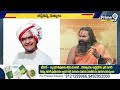 LIVE🔴-పిఠాపురంలో గెలిచేది ఎవరంటే? లైవ్ లో గవ్వలు వేసి చూపించాడు: Astrologer KrishnamaCharya | Prime9 - 00:00 min - News - Video