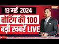 Top 100 News LIVE: Latest News | 4th Phase Voting | PM Modi Road Show | Lok Sabha Election 2024
