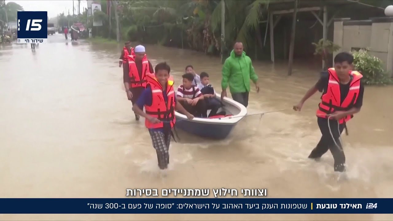 תאילנד שוקעת: שטפונות הענק ביעד השמשי והאהוב על הישראלים