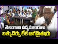 Professor Kodandaram Holds Meeting With Telangana Movement Fighters In TJS Office | V6 News
