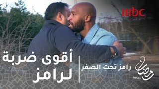برنامج رامز تحت الصفر - حلقة 12 - شيكابالا وأقوي ضربة لرامز جلال في ...