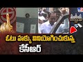 CM KCR casts his vote in TS Polls