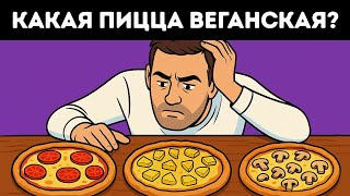 15 загадок с повседневными ситуациями (в которых вы бы не хотели оказаться)