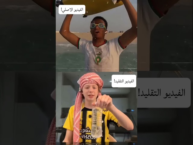 يوتيوبر عربي مشهور يقلد ابوفلة😳!!
