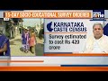 Vokkaliga Leaders Urge Karnataka Govt To Postpone Caste Census | News9